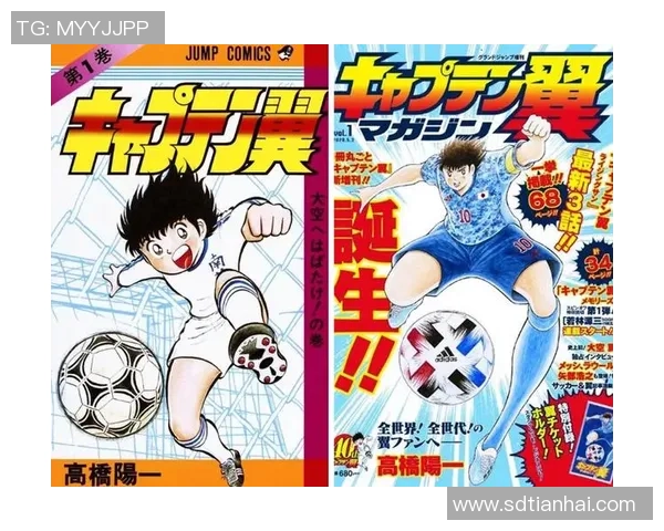 《足球传奇：球星漫画世界中的闪耀瞬间与无尽荣耀》