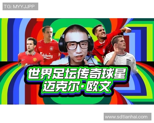 世界足坛最强球星全景图大全展现传奇与巅峰时刻